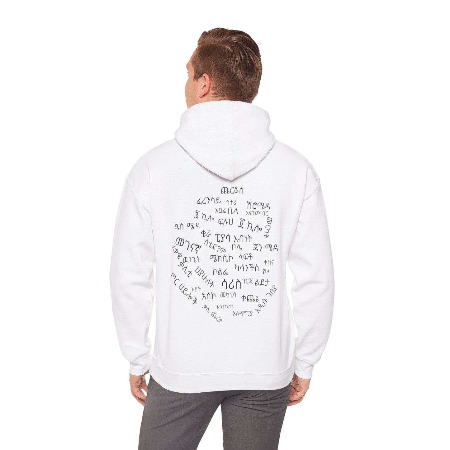 Addis Ababa Unisex Hoodie Heavy Blend™