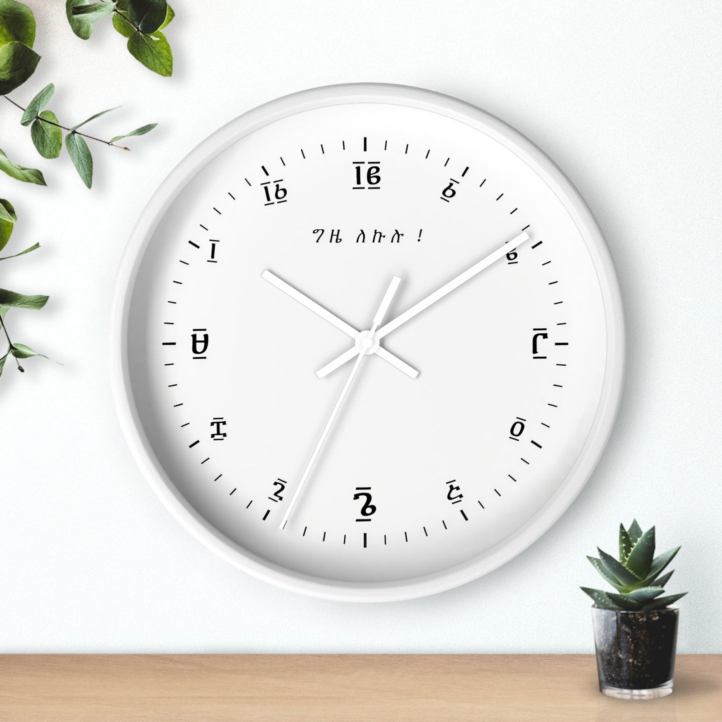 Ge’ez (Ethiopian alphabet)–inspired wall clock