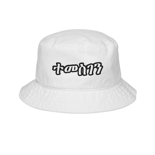 Temesgen (Thanks to God ) Bucket Hat (Embroidery)
