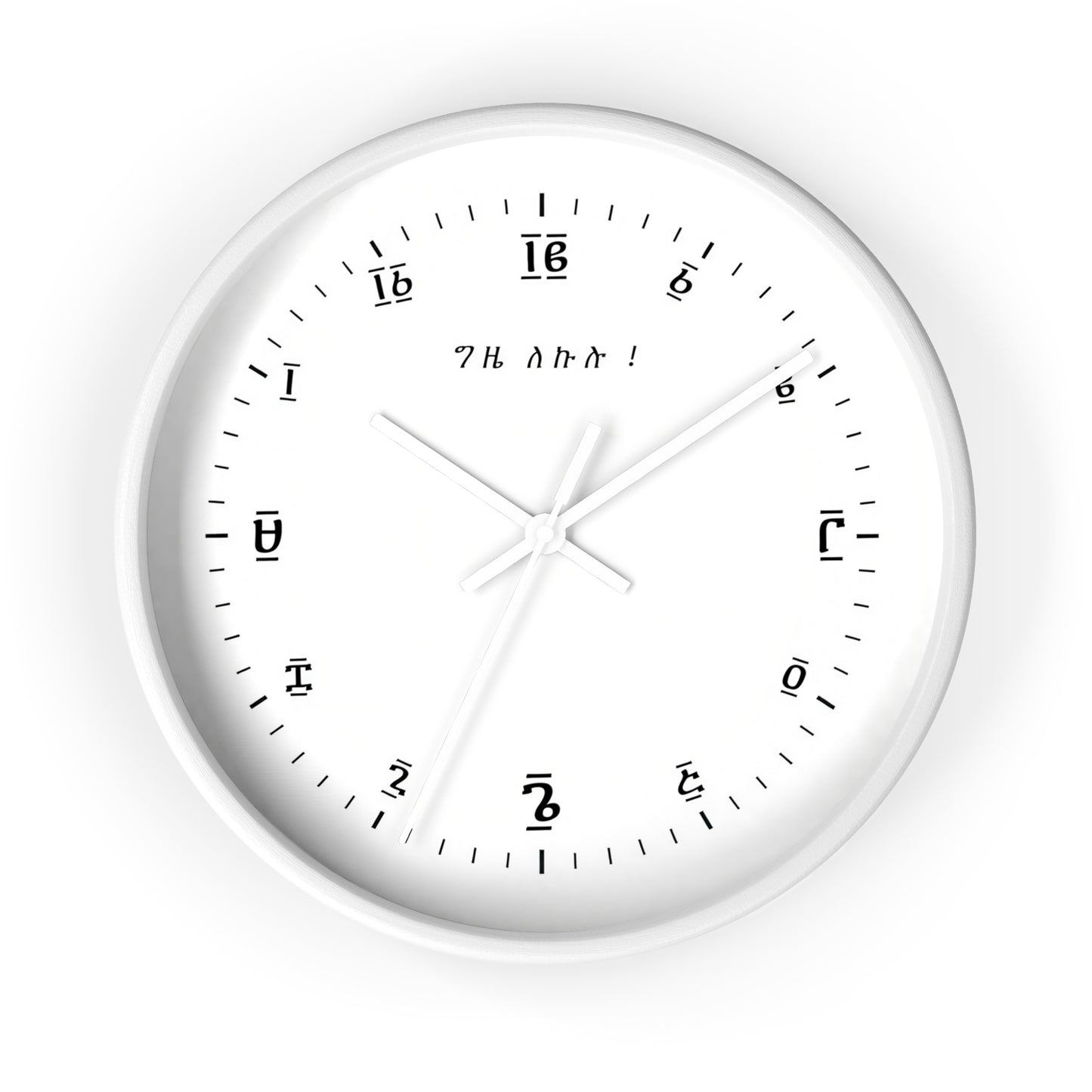 Ge’ez (Ethiopian alphabet)–inspired wall clock