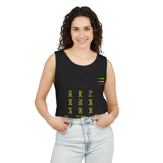 Geez Unisex Garment-Dyed Tank Top